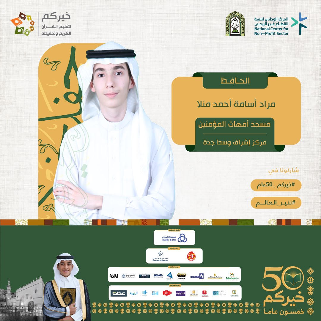 مراد أسامة أحمد