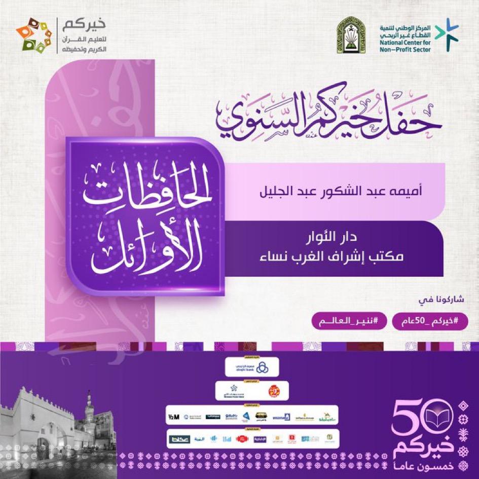 اميمة عبدالشكور