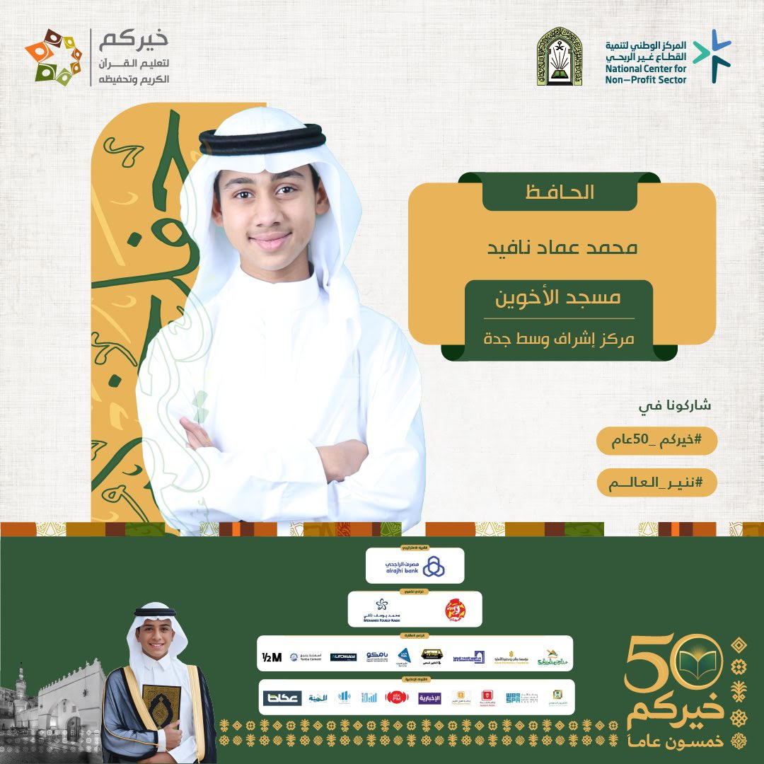 محمد عماد نافيد