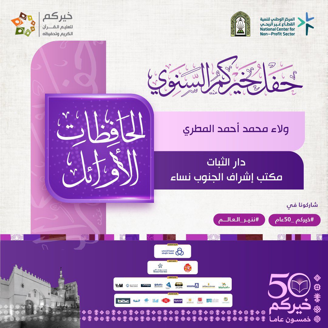 ولاء محمد المطري